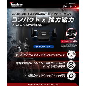 バイク スマホホルダー マグネット アルミニウ...の詳細画像2