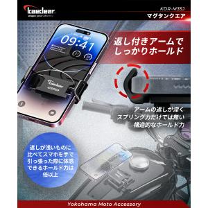 バイク スマホホルダー マグネット アルミニウ...の詳細画像4