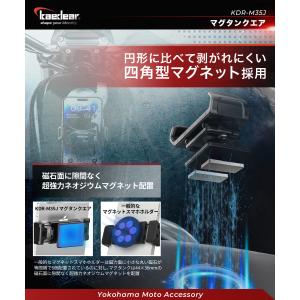 バイク スマホホルダー マグネット アルミニウ...の詳細画像5
