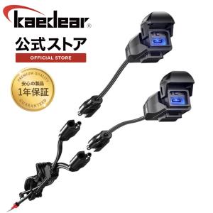 バイク USB 電源 タイプC 防水 バイク専用 USB スマホ 充電 USBポート SAE DC 12V ヒューズ 電源スイッチ イルミネーション Kaedear カエディア KDR-M3C-C｜kaedear