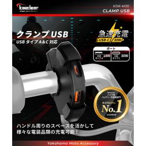 Kaedear カエディア バイクUSB電源 ...の詳細画像2