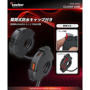 Kaedear カエディア バイクUSB電源 ...の詳細画像3