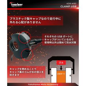 Kaedear カエディア バイクUSB電源 ...の詳細画像4