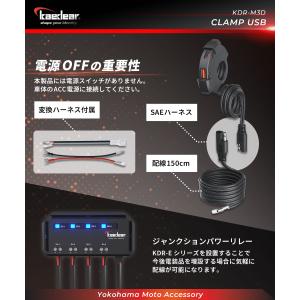 Kaedear カエディア バイクUSB電源 ...の詳細画像5