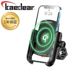 バイク スマホホルダー QI USB ワイヤレス 充電 スマホ ホルダー 防水 USB電源 振動吸収 マウント 対応  バイク用スマホホルダー Kaedear カエディア KDR-M9S