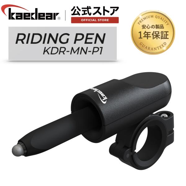 バイク スマホホルダー タッチペン 巻取り スタイラスペン ワイパー 水切り バイクモニタータッチペ...