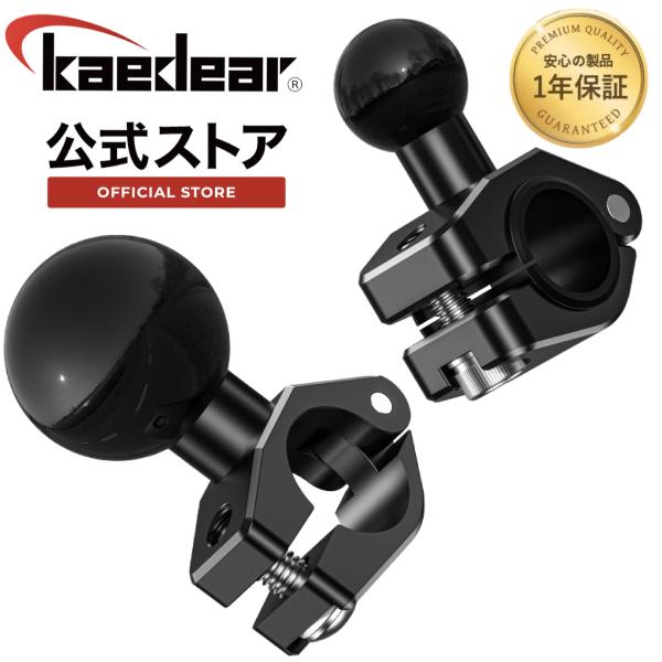 Kaedear ( カエディア ) バイク スマホホルダー バーマウント ボールジョイント アルミ製...