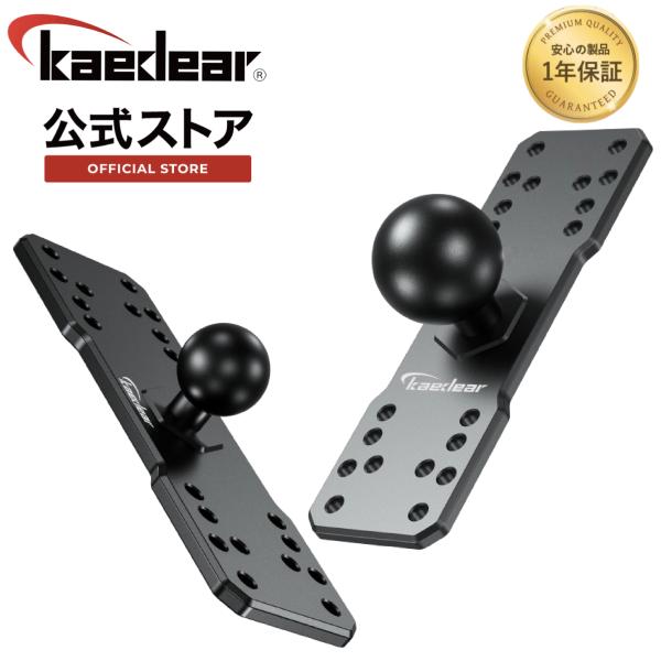 Kaedear(カエディア) アルミニウム魚探マウント デバイスマウント ベース マウント ボール ...