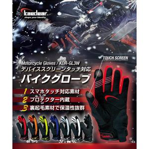 バイク グローブ 冬 防寒 バイク用グローブ ...の詳細画像2