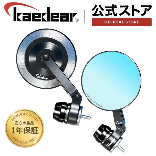 バイク ミラー バイクミラー 折りたたみ 10mm 8mm 左右セット 汎用 ブルーレンズ アルミニ...