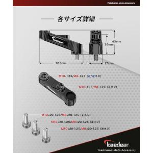 バイク ミラーアダプター オフセット ミラーラ...の詳細画像5