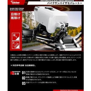 バイク スマホホルダー用 サンバイザー セパレ...の詳細画像3