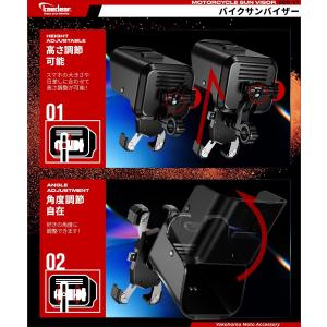 バイク スマホホルダー 用 サンバイザー コア...の詳細画像3