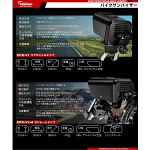 バイク スマホホルダー 用 サンバイザー コア...の詳細画像5