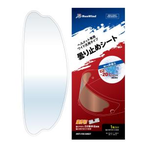 バイク用シールド 3枚セット UVカット ヘルメット シールド フィルム 撥水 uv カット 汎用 バイク