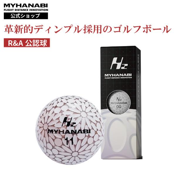 MYHANABI H2 マイハナビ ゴルフボール 公認球 1スリーブ 3球入 ホワイト 飛距離アップ...