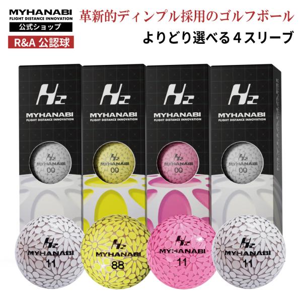 MYHANABI H2 マイハナビ ゴルフボール NEW 2022モデル 選べる4スリーブ（1ダース...