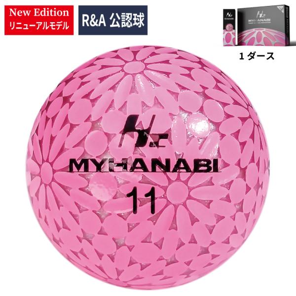 MYHANABI H2 マイハナビ ゴルフボール NEW 2022モデル 1ダース ピンクシルバー ...