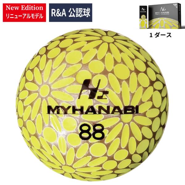 MYHANABI H2 マイハナビ ゴルフボール NEW 2022モデル 1ダース イエローシルバー...