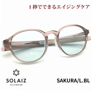ソライズ サングラス SLD-002 SAKURA/LBL SOLAIZ レディース UVカット