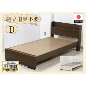 宮付きベッド 組立て道具いらず マットレス無し 送料無料一部除く 品番112331 D ダブルサイズ 宮付きベッド コンセント 日本製 デザインベッド 木製ベッド｜kaedeinterior