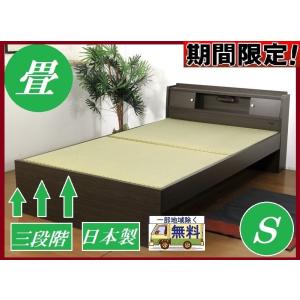 シングルサイズ 送料無料 品番 畳ベッド 316 S 日本製 イ草使用畳 高さ三段変更 デザインベッド 標準畳 品質保証 床下掃除もしやすい 引出別売 シングルベッド