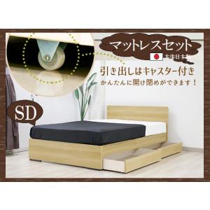 組立て道具不要 品番113423 マットレスセット SD セミダブルサイズ 本体日本製 簡単セット ...