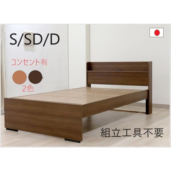 ハイタイプボルトレスベッド SH41cm 国産 554v 554-v 品番113435 S SD D...