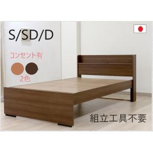 ハイタイプボルトレスベッド SH41cm 国産 554v 554-v 品番113435 S SD D サイズ 工具不要 組立簡単 ボルトレス木製ベッド コンセント付 日本製｜kaedeinterior