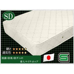 高品質 抗菌・防臭・防ダニの帝人マイティトップ SGマーク 日本製 硬質 SD 品番113611セミ...