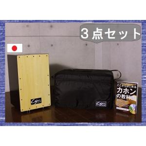 カホン3点セットtca 1 品番 Cmソンガー横井則子さん パーカッション 誕生日 バースデー プレゼント クリスマス カラオケ オブジェ 幼児教育 人気商品 パーティー