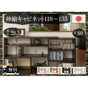 送料無料 一部地区除く キャビネット 奥行295 品番630639 調味料 缶詰 小物 収納 ラック 窓の下 飾り棚 オープンシェルフ ディスプレー カウンター下 日本製