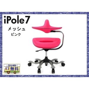 チェアー ipole7 送料無料一部地区除く 品番701130 アイポールセブン ウリドゥルチェア MESH FABRIC メッシュ ファブリック  オフィスチェア 健康チェア｜kaedeinterior