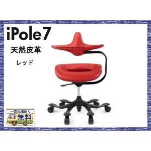 チェアー 牛革 ipole7 送料無料一部地区除く 品番701142 アイポールセブン ウリドゥルチェア オフィスチェア 健康チェア 事務所 オフィス 会社 パソコン｜kaedeinterior