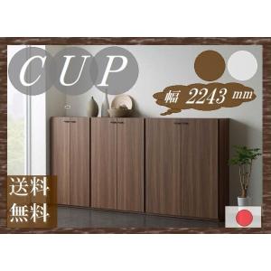 送料無料 一部地域のぞき リビングボード 幅225cm 品番706073 CUP カップ 日本製 扉タイプ 飾り棚 キャビ 壁面ボード システムボード システム収納 完成｜kaedeinterior