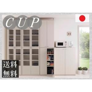 送料無料 一部地域のぞき リビングボード 幅285cm 品番706076 CUP カップ 日本製 扉タイプ 飾り棚 キャビ 壁面ボード システムボード システム収納 完成｜kaedeinterior