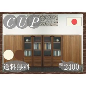 送料無料 一部地域のぞき リビングボード 幅240cm 品番706078 CUP カップ 日本製 扉タイプ 飾り棚 キャビ 壁面ボード システムボード システム収納 完成｜kaedeinterior