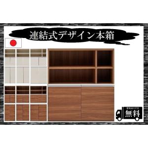 送料無料 一部地域のぞき リビングボード 幅90.0cm 品番706106 日本製 扉タイプ 飾り棚 壁面ボード システムボード システム収納 完成 999｜kaedeinterior