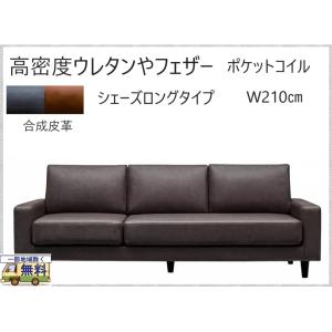 高級ソファー3人掛け 送料無料一部地域除く 品番801154 合成皮革 sofa 脚変更 座面ゆったり 大型ソファ リビング 応接室 客間 プライベートルーム 北欧｜kaedeinterior