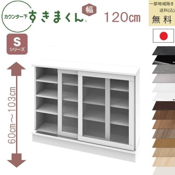 すきまくん カウンタ下収納 S 受注生産品 送料無料 (込)一部地区除く 品番806111 CSD ...