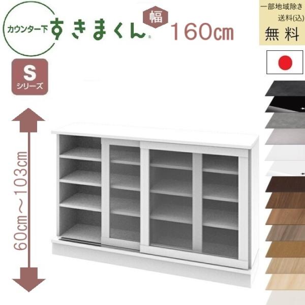 すきまくん カウンタ下収納 S 受注生産品 送料無料 (込)一部地区除く 品番806112 CSD ...