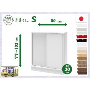 すきまくん カウンタ下収納 S 受注生産品 送料無料一部地区除く 品番806122 CSD S80 幅約80cm 日本製 完成品 薄型 窓下 壁際収納 キッチン ダイニング 隙間家具｜kaedeinterior