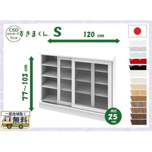 すきまくん カウンタ下収納 S 受注生産品 送料無料一部地区除く 品番806144 CSD SG120 幅120cm 日本製 完成品 薄型 窓下 壁際収納 キッチン ダイニング 隙間家具｜kaedeinterior