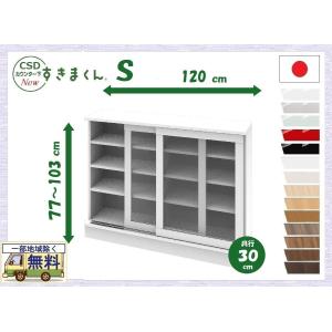 すきまくん カウンタ下収納 S 受注生産品 送料無料一部地区除く 品番806145 CSD SG120 幅120cm 日本製 完成品 薄型 窓下 壁際収納 キッチン ダイニング 隙間家具｜kaedeinterior