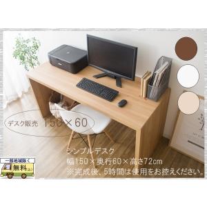 デスク 品番807302 送料無料(込)一部除く 幅150×奥行60×高さ72cm パソコンデスク ワークデスク カウンターデスク ディスプレスタンド dt-1003r｜kaedeinterior