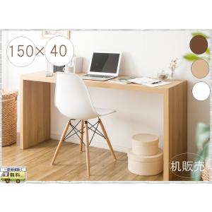 デスク 品番807303 送料無料(込)一部除く 幅150×奥行40×高さ72cm パソコンデスク ワークデスク カウンターデスク ディスプレスタンド dt-1004r｜kaedeinterior