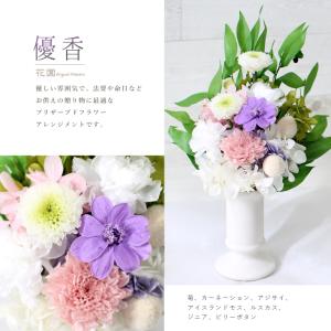 プリザーブドフラワー「優香」クリアケース付き ...の詳細画像2
