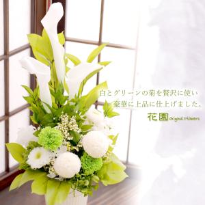 プリザーブドフラワー「凛華」クリアケース付き ...の詳細画像1