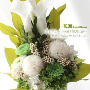 プリザーブドフラワー「凛華」クリアケース付き ...の詳細画像1
