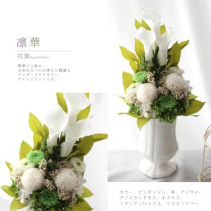プリザーブドフラワー「凛華」クリアケース付き ...の詳細画像2
